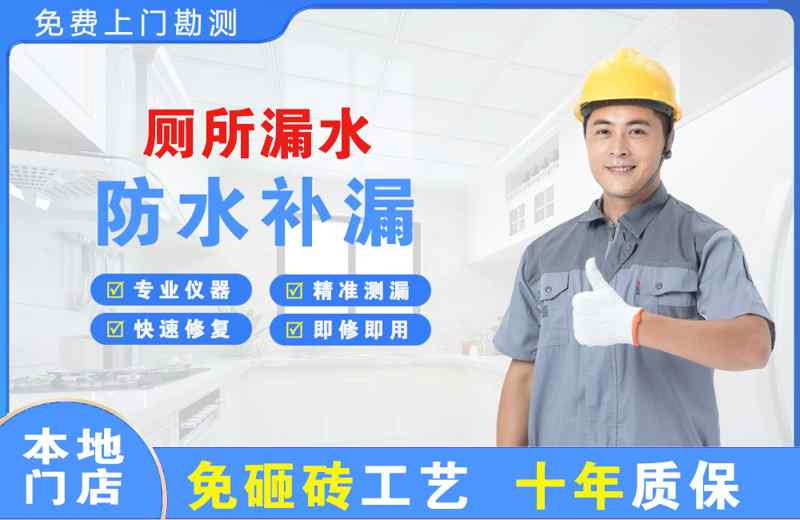 留坝厕所漏水维修